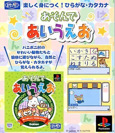 あいうえお Amazon | あそんで あいうえお | ゲームソフト